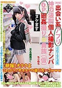 HONB-076 Thumbnail Image
