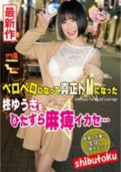 HONB-298 Thumbnail Image