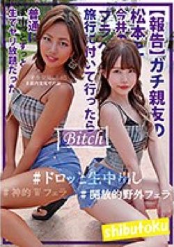 HONB-237 Thumbnail Image