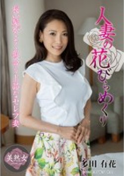 MYBA-080 Thumbnail Image
