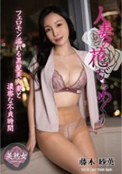 MYBA-064 Thumbnail Image
