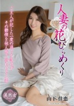MYBA-071 Thumbnail Image