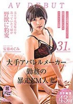 KIRE-003 Thumbnail Image