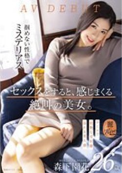 KIRE-075 Thumbnail Image