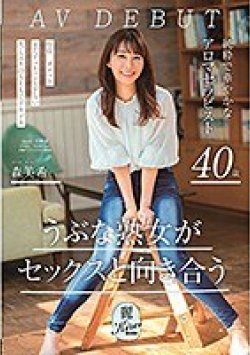 KIRE-021 Thumbnail Image