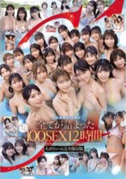 OFJE-701 Thumbnail Image