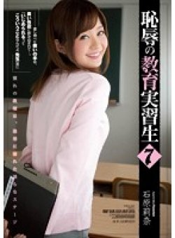 SHKD-541 Thumbnail Image