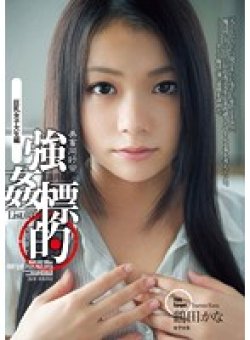 SHKD-542 Thumbnail Image