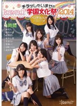 AVOP-056 Thumbnail Image
