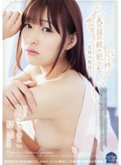 SHKD-552 Thumbnail Image