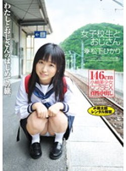 RYMDD-023 Thumbnail Image