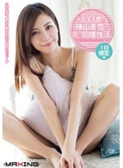 MXGS-643 Thumbnail Image