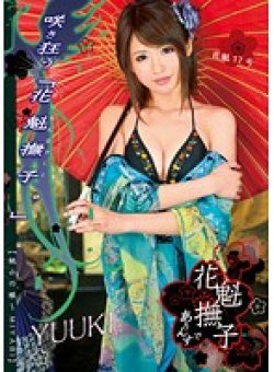ODFM-045 Thumbnail Image