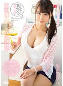 PPPD-296 Thumbnail Image