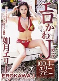 TITS-002 Thumbnail Image