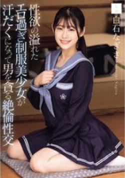 MUDR-358 Thumbnail Image