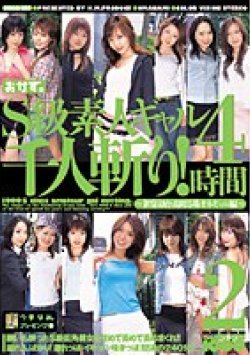 OKAD-027 Thumbnail Image