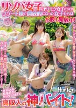 HUNTC-493 Thumbnail Image