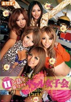 OKAD-429 Thumbnail Image