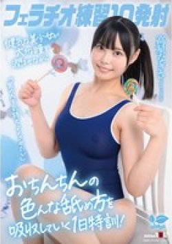 SDAB-345 Thumbnail Image