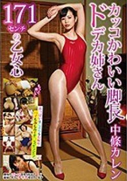 MONE-011 Thumbnail Image