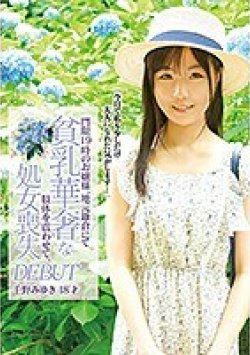 FONE-075 Thumbnail Image
