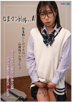 ALOG-001 Thumbnail Image