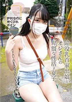 FONE-144 Thumbnail Image