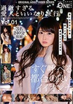 ONEX-022 Thumbnail Image