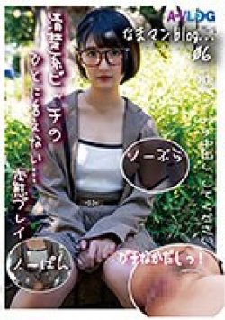 ALOG-006 Thumbnail Image
