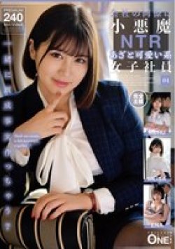ONEX-096 Thumbnail Image