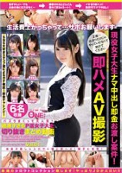 ONEX-028 Thumbnail Image