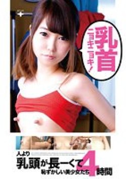 FONE-149 Thumbnail Image
