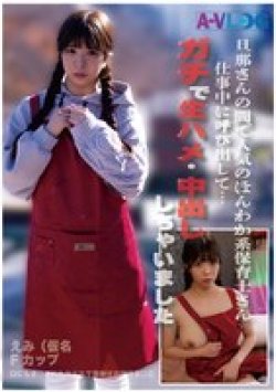 ALOG-022 Thumbnail Image