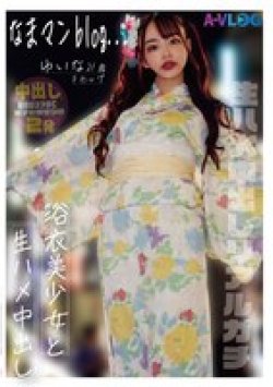 ALOG-014 Thumbnail Image