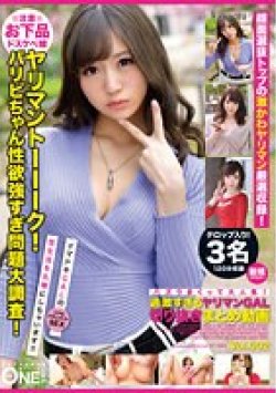 ONEX-012 Thumbnail Image