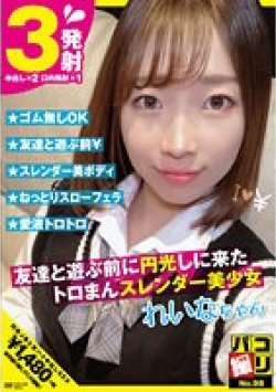DORI-098 Thumbnail Image
