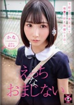 TDMN-011 Thumbnail Image
