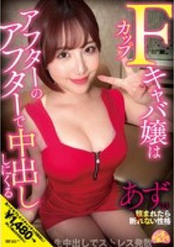 CHUC-111 Thumbnail Image