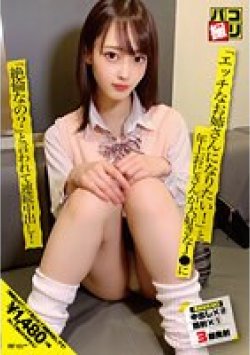 DORI-049 Thumbnail Image