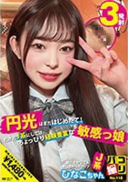 DORI-118 Thumbnail Image