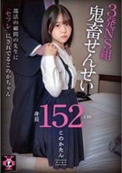TDMN-005 Thumbnail Image