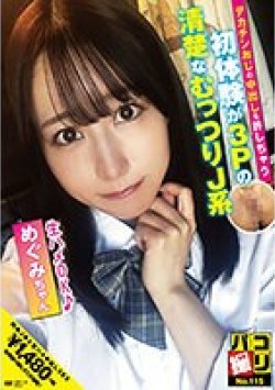 DORI-115 Thumbnail Image