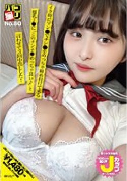 DORI-080 Thumbnail Image