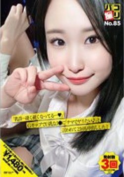 DORI-085 Thumbnail Image