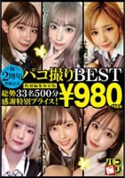 DORI-1002 Thumbnail Image