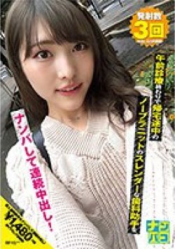 NAPK-010 Thumbnail Image