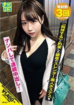 NAPK-021 Thumbnail Image