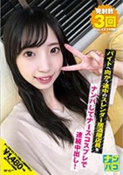 NAPK-024 Thumbnail Image