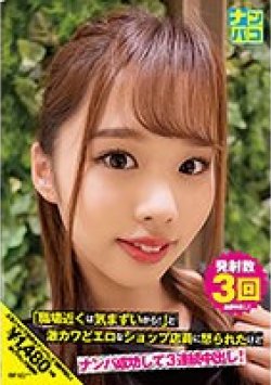 NAPK-014 Thumbnail Image